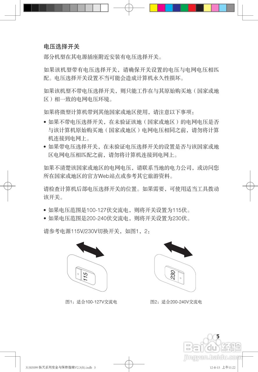 联想深圳笔记本保修，全面解析与实用指南