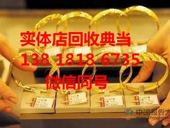 回收黄金正规店，安全、专业与透明的选择