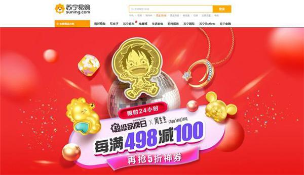 探索周生生官网旗舰店，珠宝艺术的线上殿堂