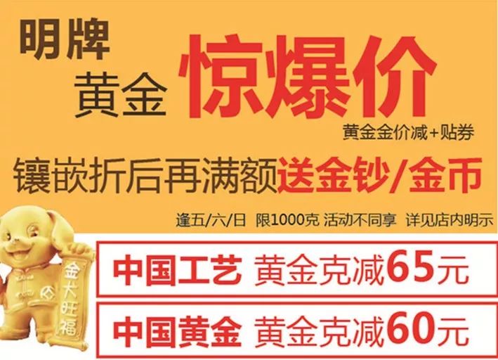 周末黄金新选择，周六福一口价黄金融资与回收指南
