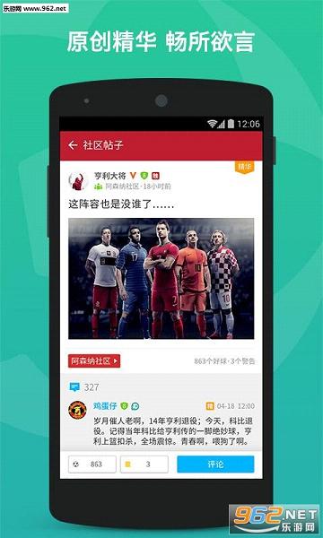 足球迷的必备神器，揭秘那些超实用的足球APP软件