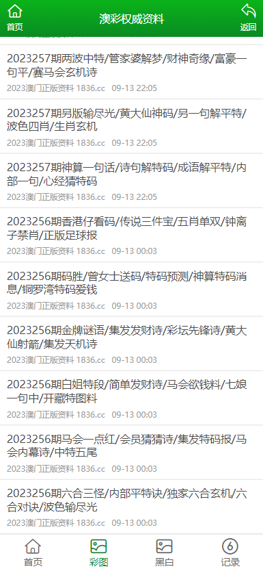 联想笔记本 第199页