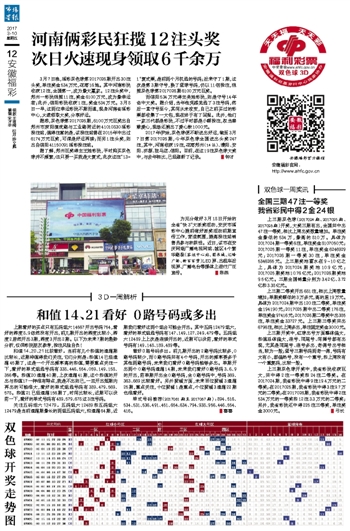 探秘中原风彩21选5，数字背后的奥秘与趋势分析