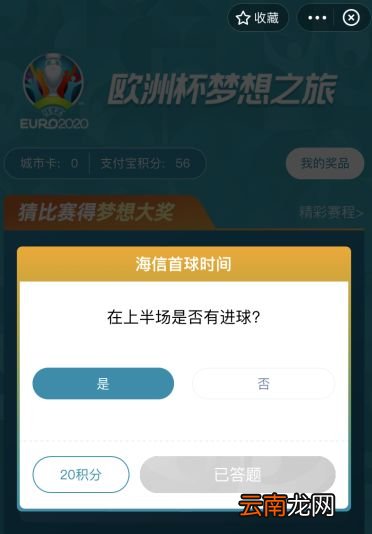 支付宝购票指南，轻松看世界杯，精彩不落幕