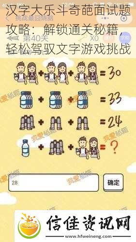 挑战你的智慧极限——高难度字谜及答案解析