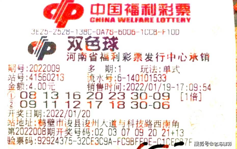 探索双色球20314，数字背后的幸运与希望