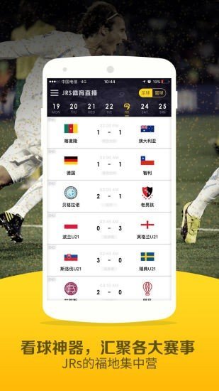 低调观影，尽享精彩 —— JRS直播网，球迷的私密乐园
