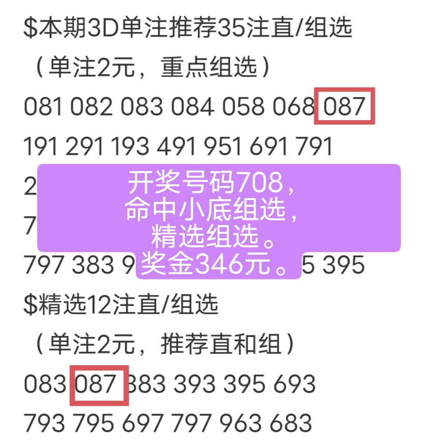 福彩黄皮子，揭秘独胆选号的奥秘