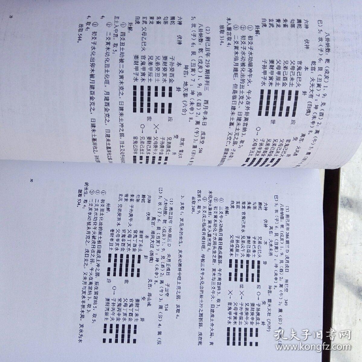 探索六爻预测彩票的奥秘，取用神的艺术