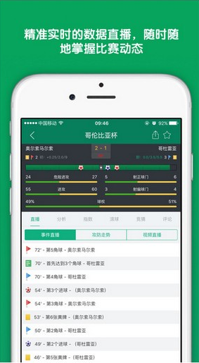 360直播吧，足球比分的实时盛宴