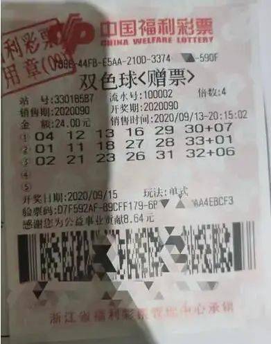 探索双色球9+2复式彩票的魅力与价格