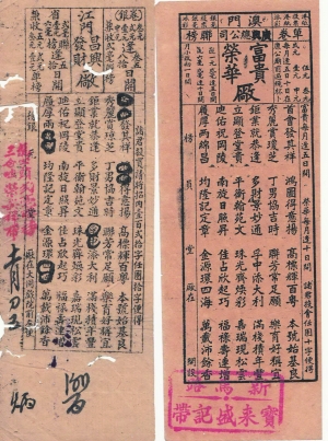 2 六开彩揭秘