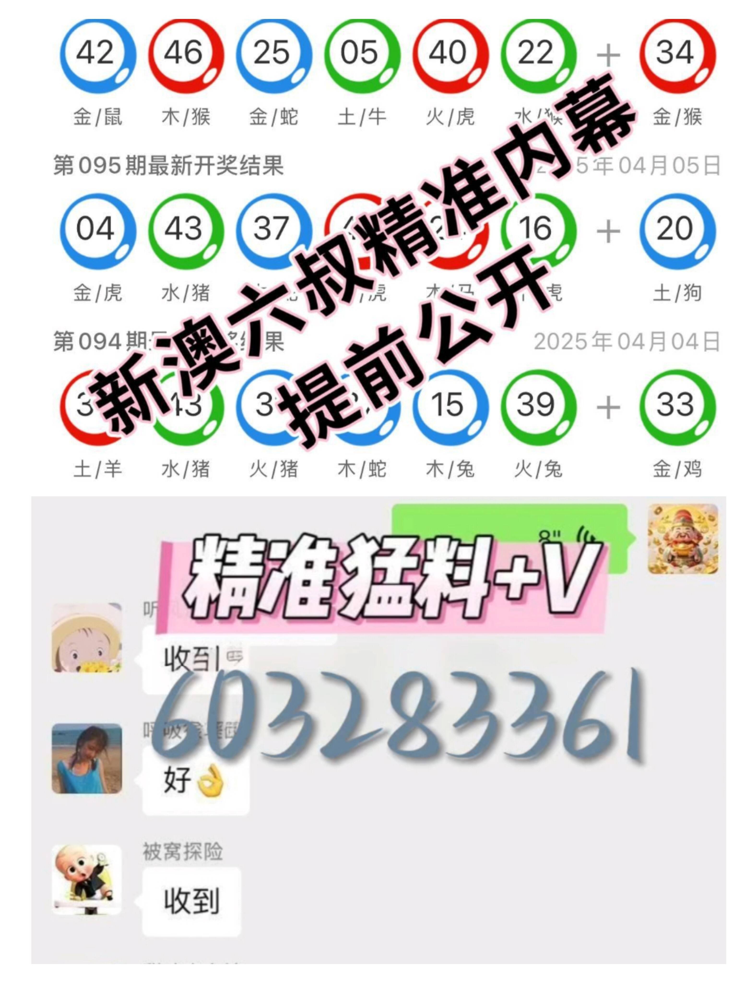 澳门2043年开奖历史记录大全查询，揭秘新澳门的幸运轨迹新澳门2024开奖历史记录大全查询最新