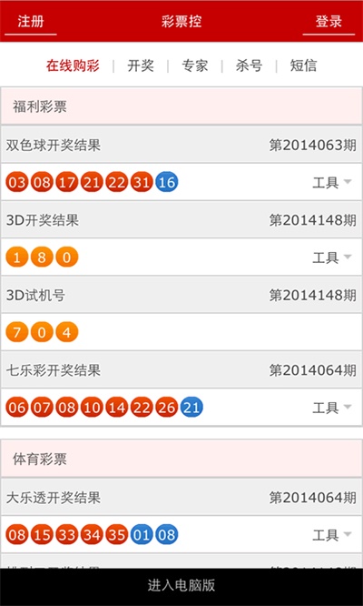 澳门新历史，102期开奖记录的回顾与展望澳门历史开奖近15