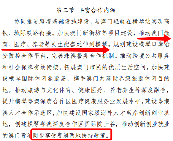 开奖记录