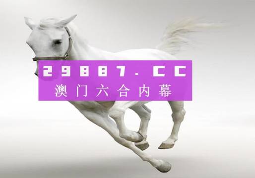 澳门历史开奖记录，2019-至今的走势图分析澳门历史开奖近15