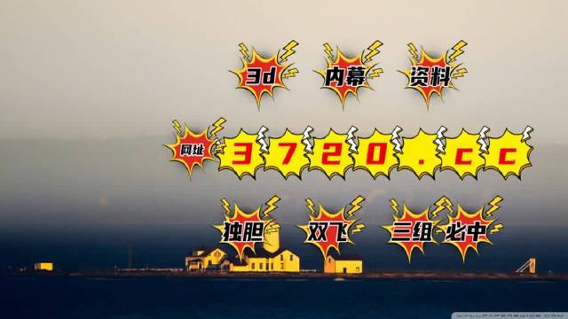 澳门新彩今日开奖信息汇总，探寻幸运的瞬间新澳门开奖结果