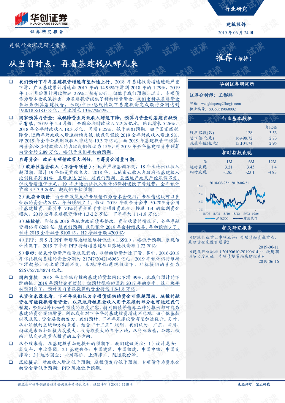 探索新澳门历史开奖结果记录，203年8月最新版深度解析2021澳门彩的历史开奖记录