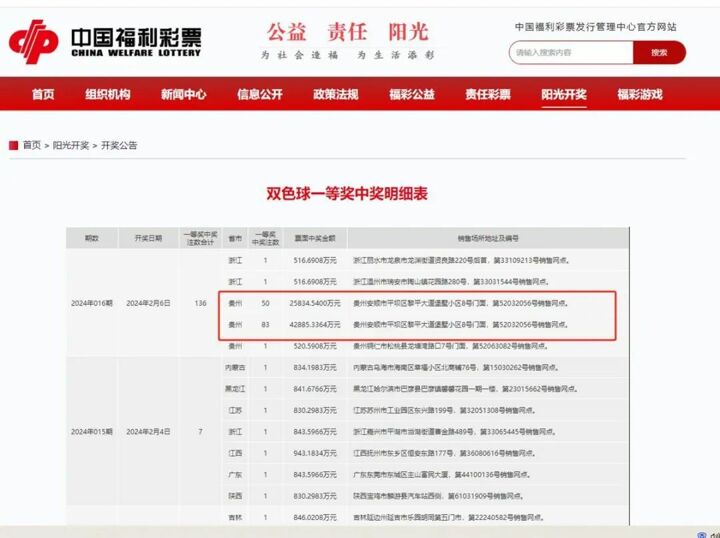 新澳门最新开奖记录大全，高清查询表图片与深度解析新澳门最新开奖记录大全查询表图片高清版