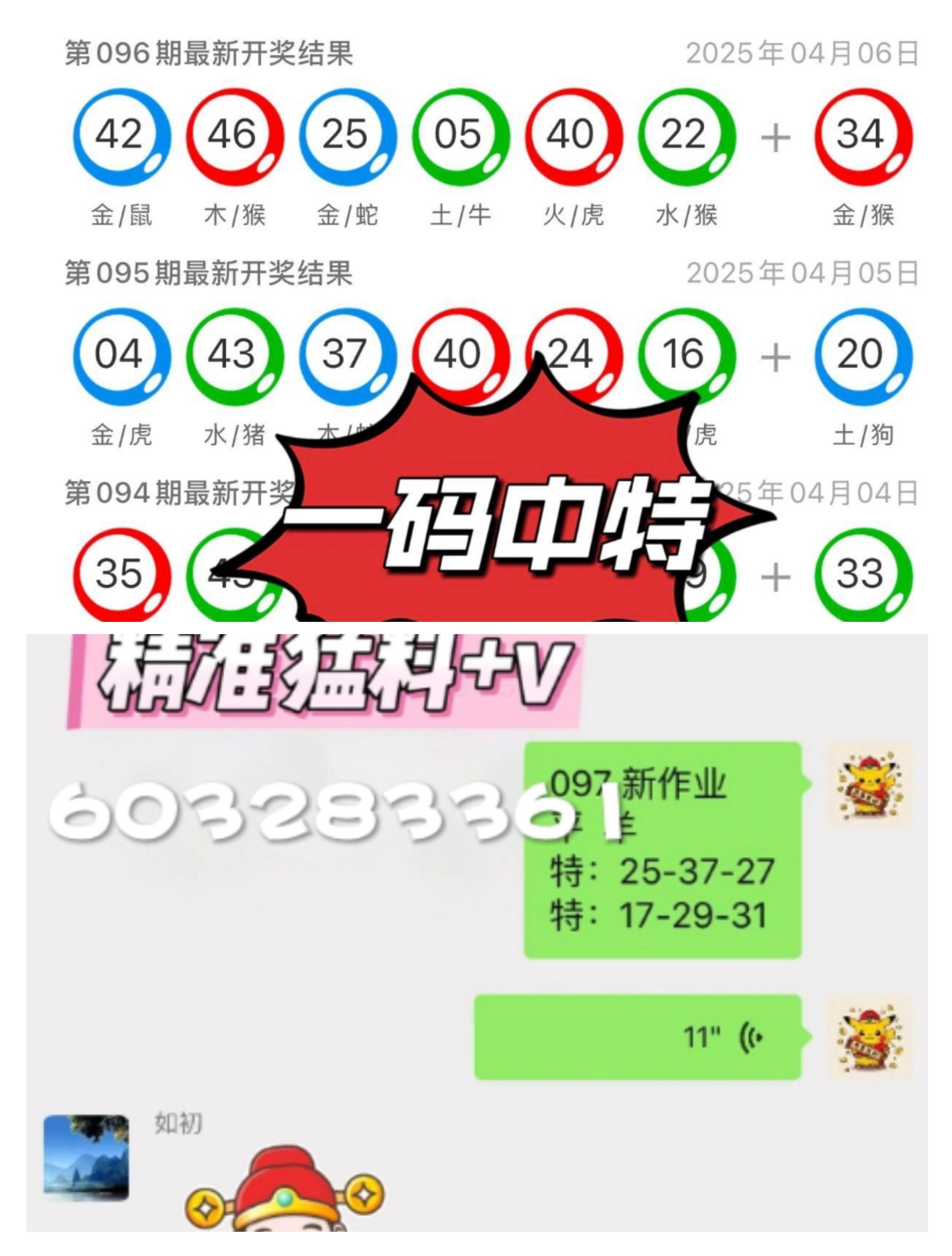 澳门历史开奖记录2035年1月最新预测汇总，透视未来彩票趋势的深度分析澳门2021年最新版开奖记录