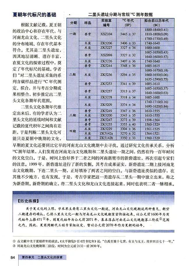 探索新澳门历史开奖记录，203年8月一览表图片揭秘新澳门开奖结果2020+开奖记录_