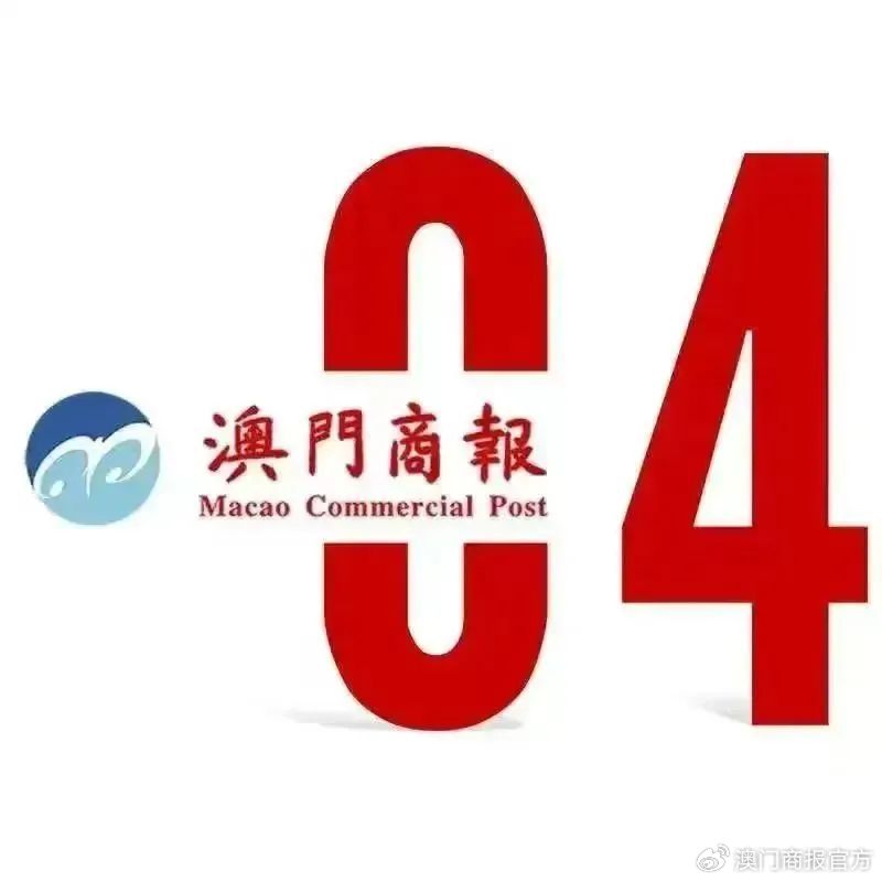 澳门2043年历史开奖记录查询，新时代的预测与展望澳门2020开奖结果+开奖记录355