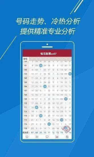 澳门开奖直播，免费下载与安装的便捷体验新澳门开奖记录