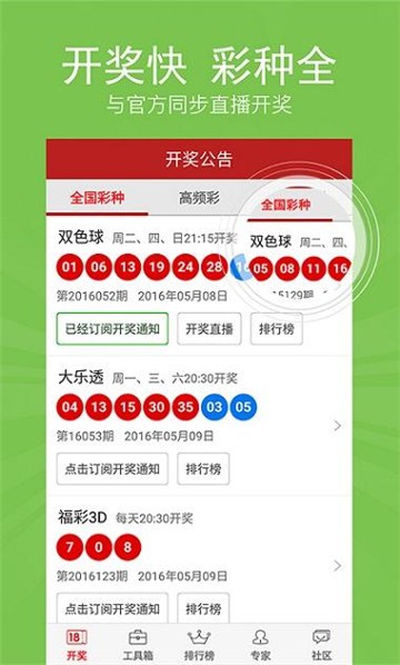 澳门开奖直播，官方正版手机应用下载指南新澳门开奖记录