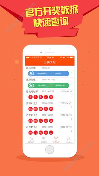 新澳门最快开奖结果查询网四不像了怎么办？理性面对网络彩票的挑战与应对策略澳门彩今晚开奖结果四不免253期