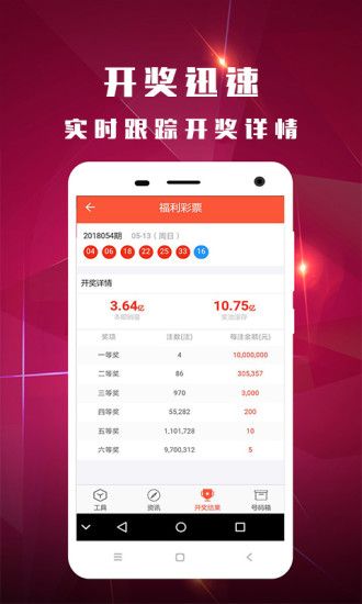 澳门今晚开奖结果查询，最新版官方网站下载指南新澳门开奖记录