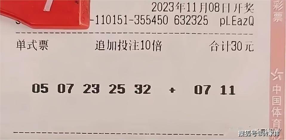 澳门今晚开奖结果揭晓，203年（应为新）澳彩最新中奖金额与号码全解析澳门3期开奖结果