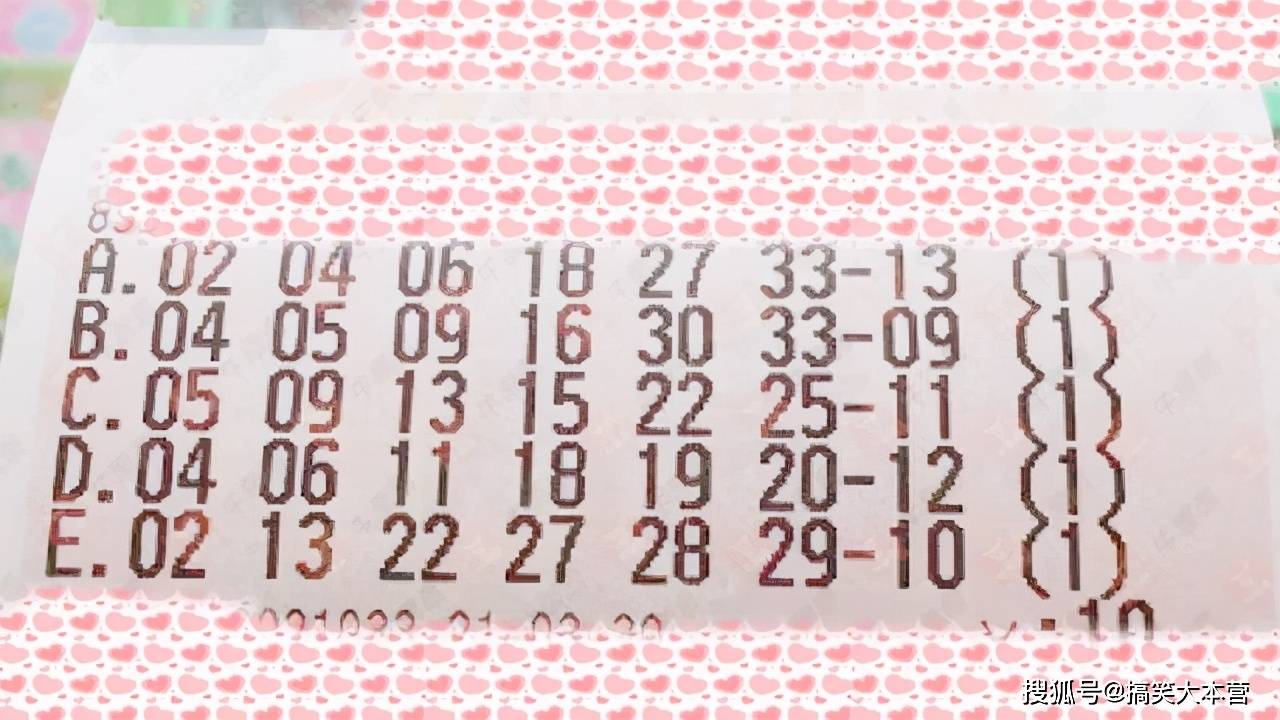 澳门今晚开奖结果号码203年最新，揭秘新一期的幸运数字新澳门今晚开奖结果号码2023年3月3日最新消息