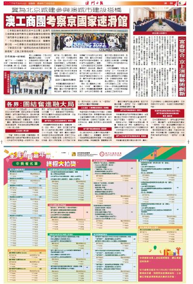 预测新澳门今晚开奖结果号码，203年1月首日揭秘2021年今晚澳门彩开奖结果376969