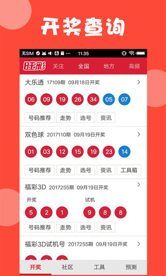澳门新开奖记录查询表格，最新版官方下载指南新澳门开奖结果2020+开奖记录_