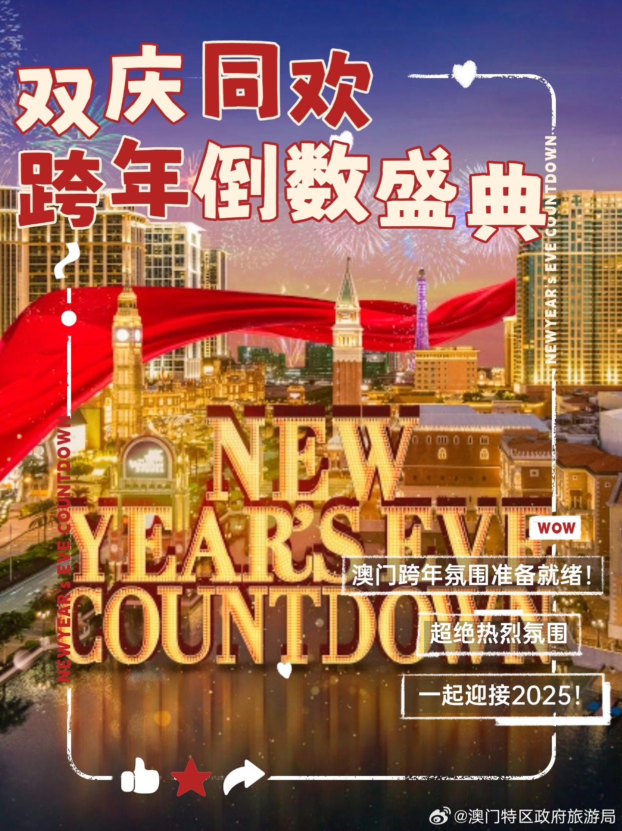 澳门2045年新春开奖盛典，回顾与展望澳门202|开奖结果