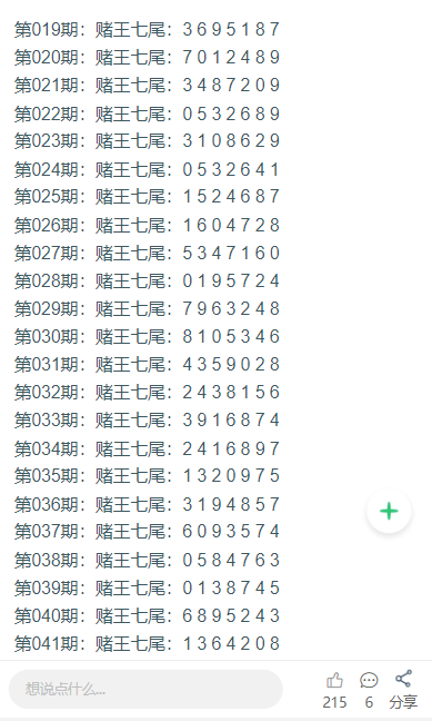 探索新澳门204年最新开奖记录，一览表图片大全的深度解析新澳门最新开奖记录查询2024年份一览表图片大全下载