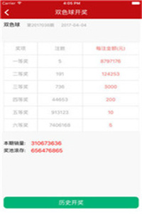 澳门新开奖记录，全面汇总与下载指南新澳门开奖结果