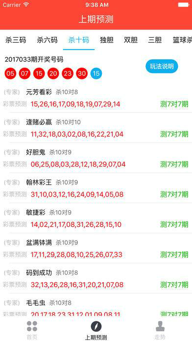 澳门新开奖记录，深度解析与图片汇总分析澳门最新版本开奖网址