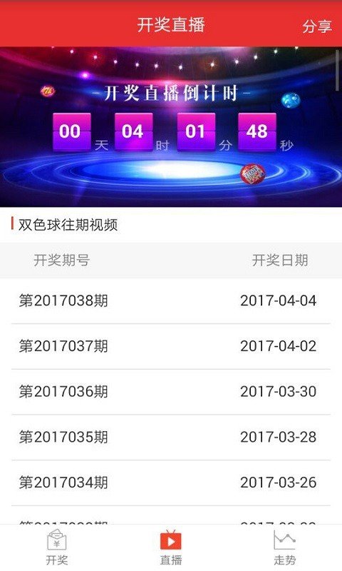 澳门彩走势查询