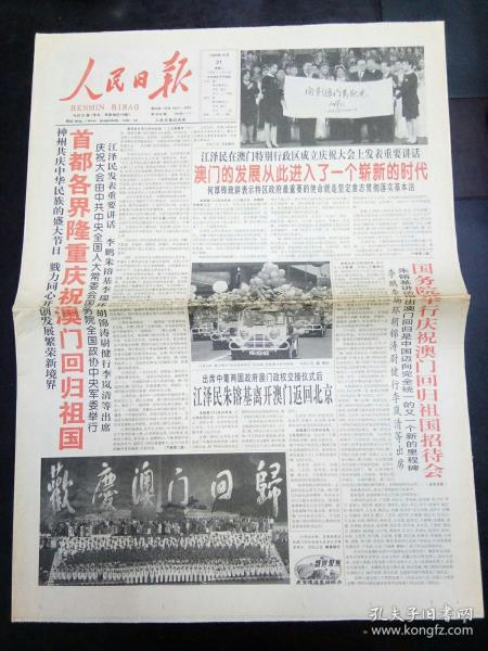 澳门2035年展望，新时代的开奖奇迹与历史记录的探索之旅新澳门2025年开奖结果十开奖记录图片查询