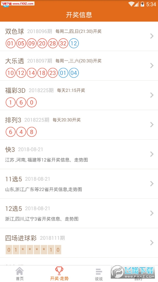 新澳门彩吧助手—基于大数据的彩票走势分析与预测图解澳门彩百度贴吧