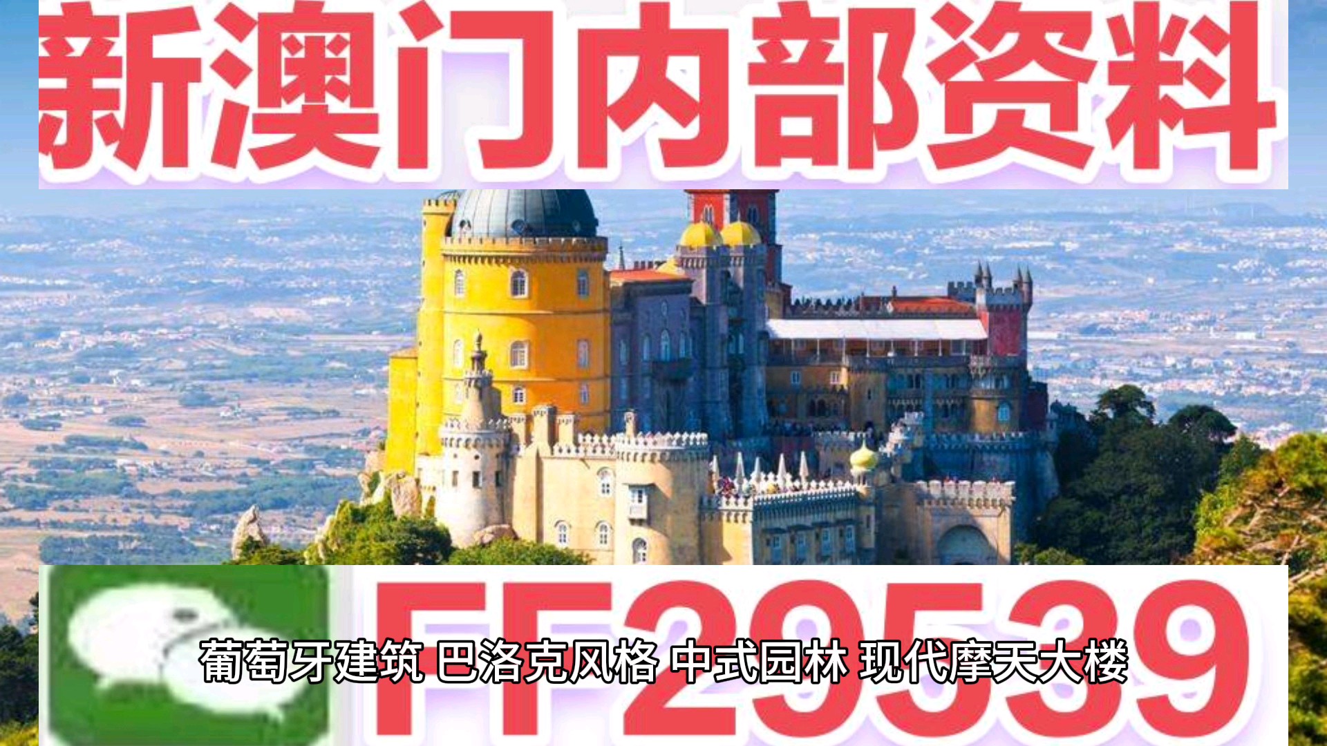 2049，新澳门精准资料期期的未来展望与预测分析澳门新彩