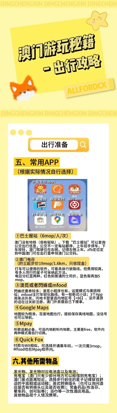 澳门动态澳彩新浪竞技