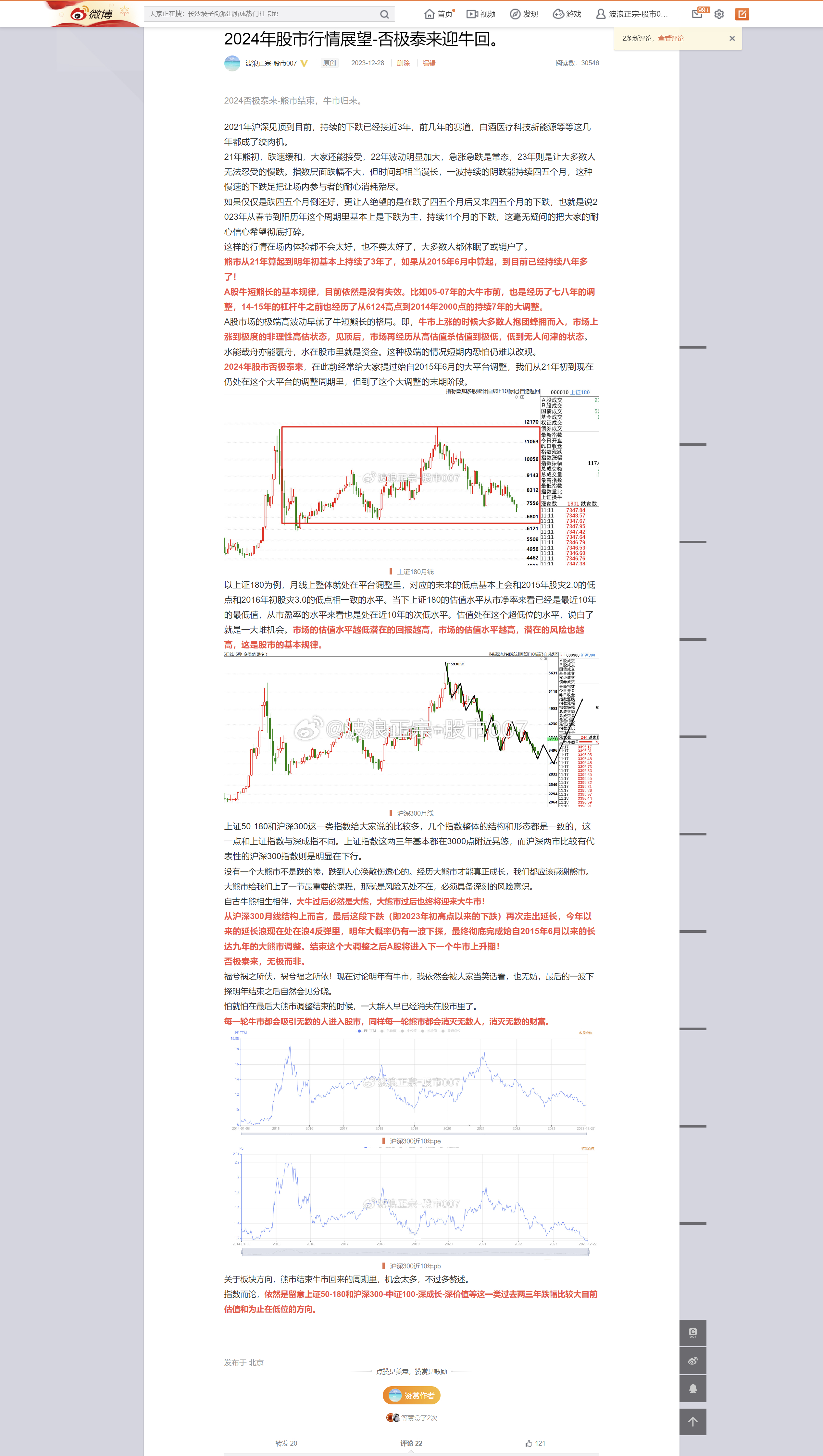 新澳门彩走势2035年展望，未来开奖结果的预测与思考（虚构文章）澳门彩最近20期的开彩结果