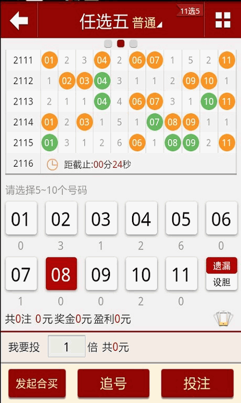 最新澳门6合开彩查询，便捷的移动端体验与官方网站下载指南澳门6合开奖结果记录