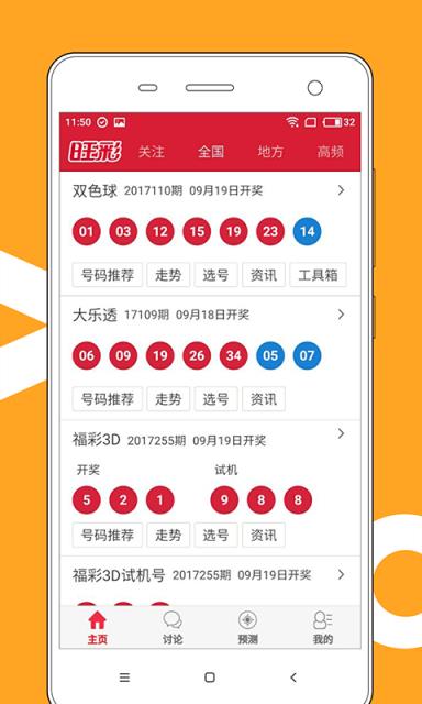 新澳门彩2024年1月13号开彩记录最新查询结果